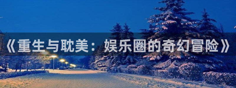 163am银河官网
