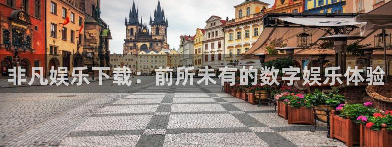 35uam银河官网：非凡娱乐下载：前所未有的数字娱乐体验